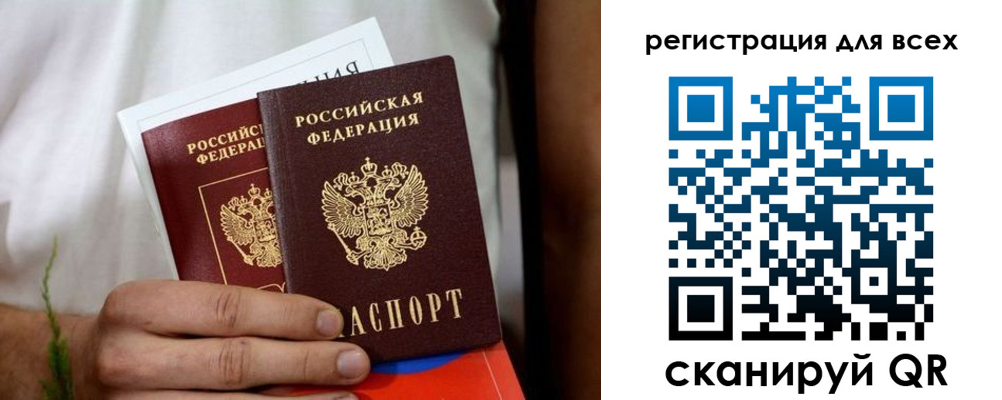 регистрация для дет. сада в Домодедово