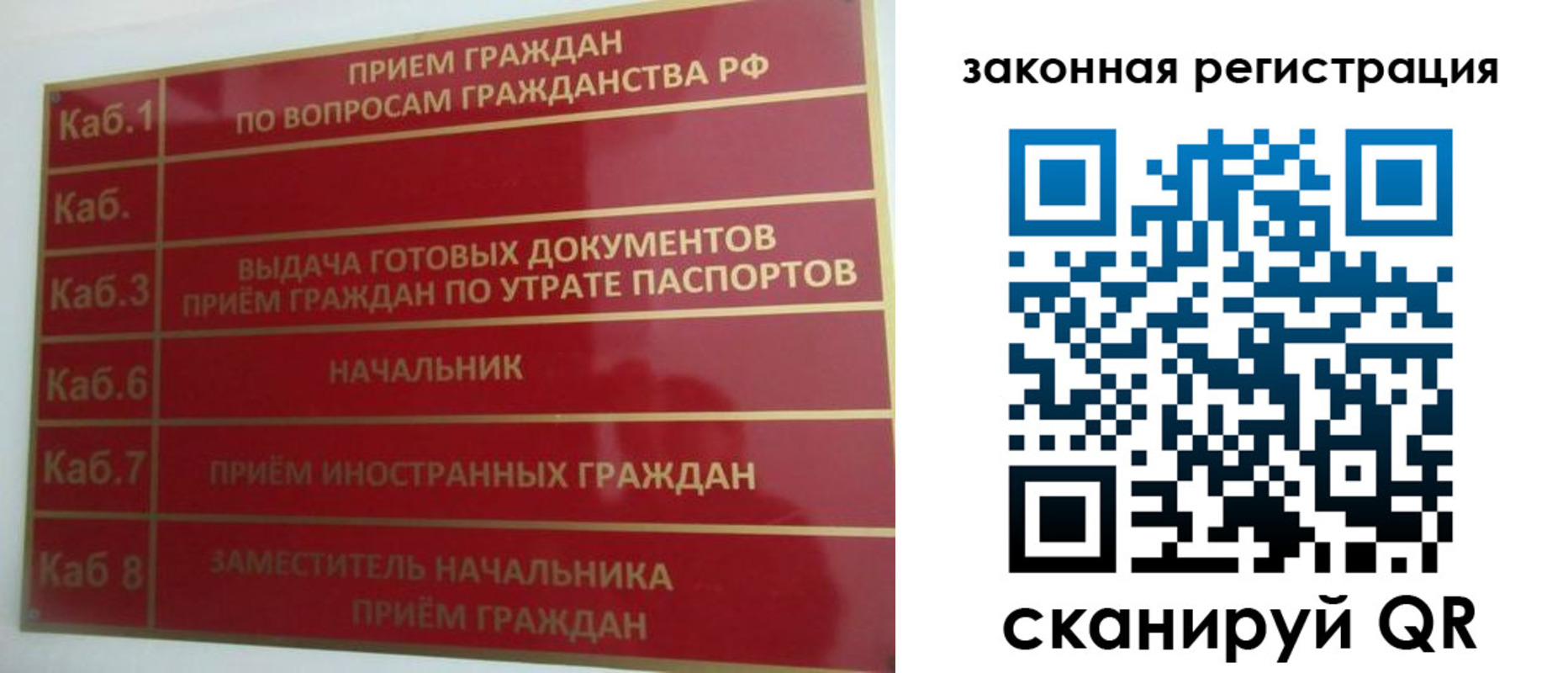 прописка иностранных граждан в Домодедово