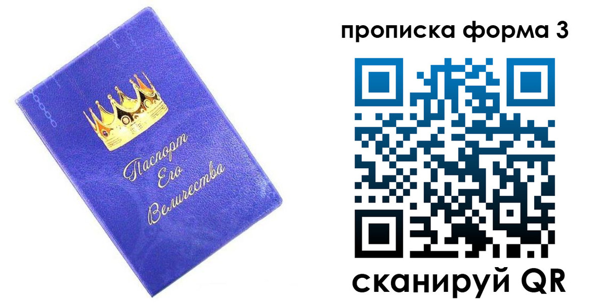 временная регистрация собственник в Домодедово
