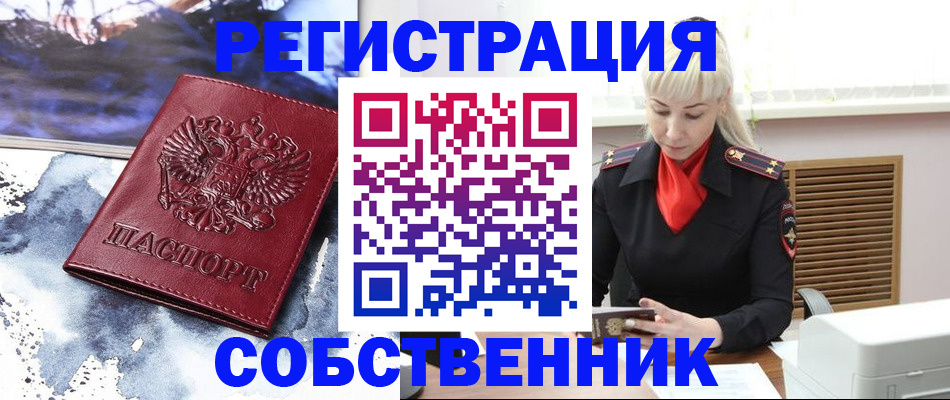временная регистрация госуслуги в Домодедово