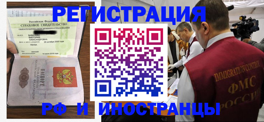 прописка от собственника в Домодедово