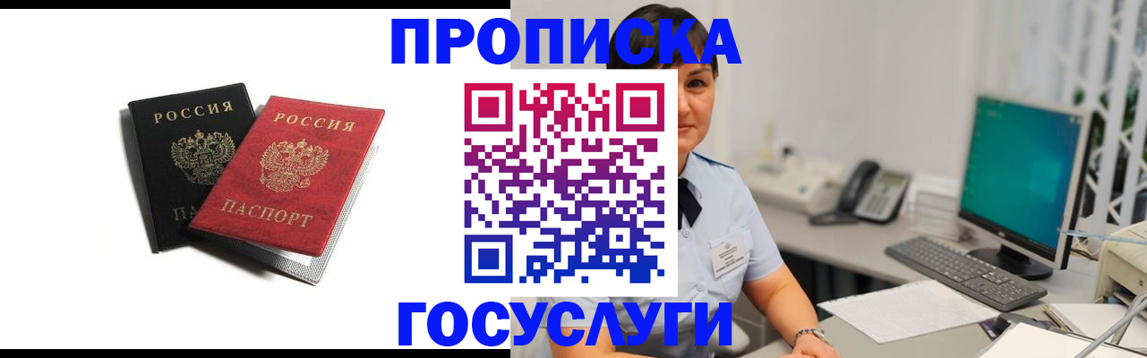 временная регистрация поиск в Домодедово