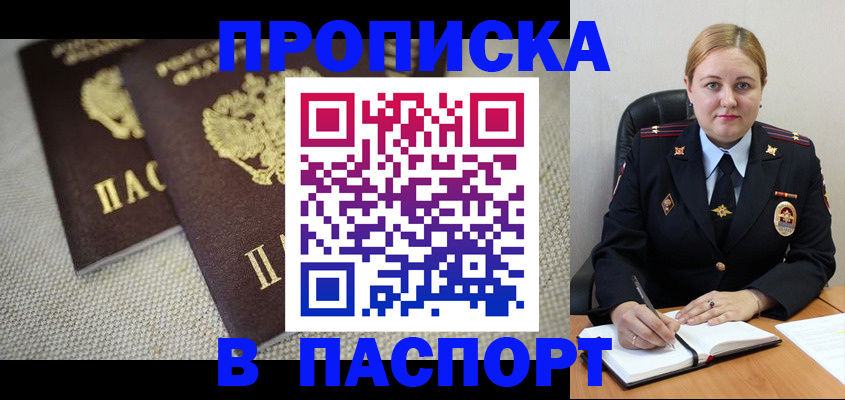 временная регистрация поиск в Домодедово