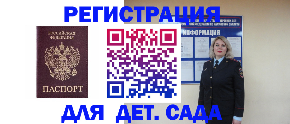 прописка в квартире в Домодедово