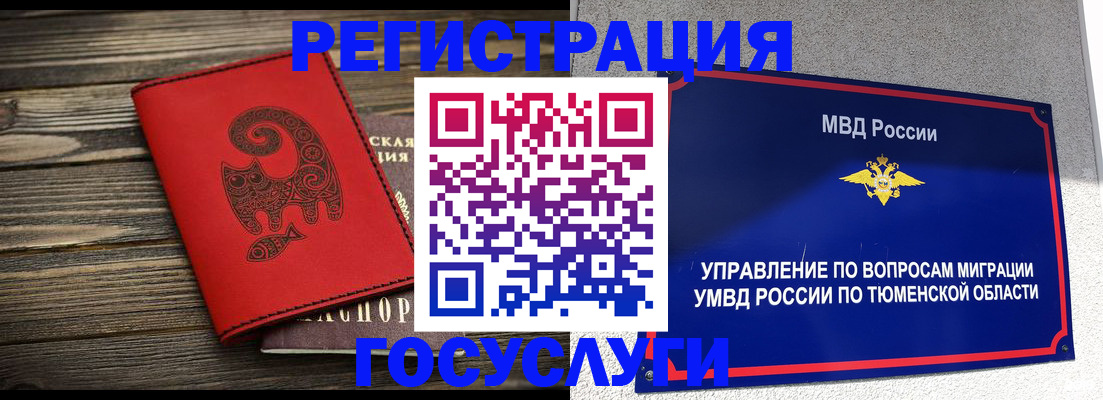 временная регистрация купить в Домодедово