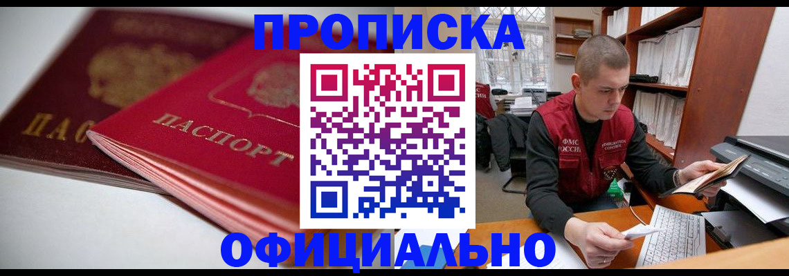 временная регистрация поиск в Домодедово