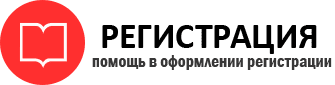 прописка в Домодедово id738453